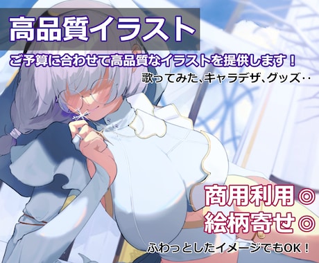 魅力的で高品質な一枚絵を描きます イメージ1