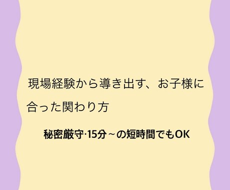 発達が遅れてるか不安な方。発達支援のプロが聞きます 保育士・発達支援のプロが回答。診断前後の孤独な不安を安心に。 イメージ2