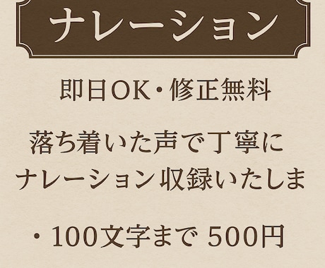 落ち着いた声で丁寧にナレーション収録いたします 【即日OK・修正無料】落ち着いた表現に定評があります！ イメージ1