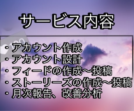 SNS初心者様オモイを運用代行致します 「発信すること」が苦手な方の不安に寄り添い、サポートします イメージ2