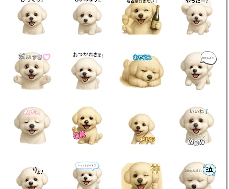 あなたの愛犬をLINEスタンプにします 写真から日常で使えるオリジナルLINEスタンプを作成します イメージ2
