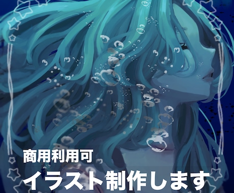 商用利用可のイラスト制作します イメージ1