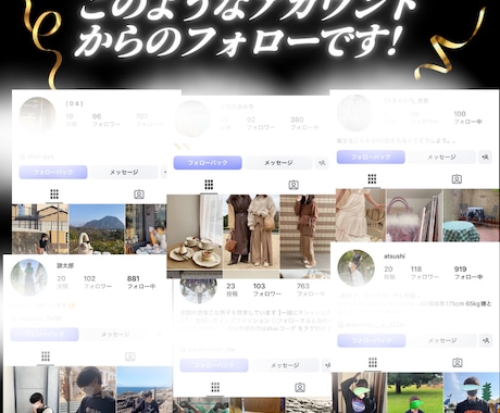 インスタ日本人フォロワー100人増やします 【出店記念としてお得な期間限定価格でご提供中（20名まで）】 イメージ2