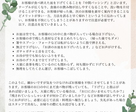 飲食店向け基本の『き』マニュアルを販売します お店の印象UP！新人スタッフ研修にもピッタリ。 イメージ2