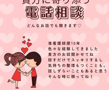 数分でも大丈夫！お話し聞きます 准看護師歴10年 様々な経験あり！ イメージ1