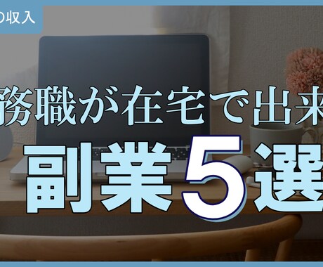 YouTubeサムネイルを作成しますます 解説・ビジネス系など、文字多めサムネが得意です イメージ2