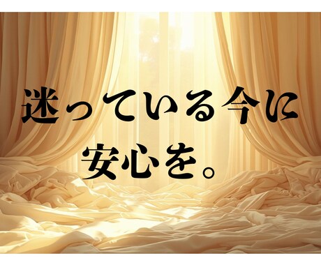 何度も読み返せる“未来へのメッセージ”お届けします 未来がまだ見えなくても、大丈夫。今のあなたに届く言葉 イメージ1