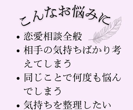 ５件限定☆恋愛のお悩みをタロットで丁寧に占います 相手より自分の気持ちを大切にしたい方へ イメージ2