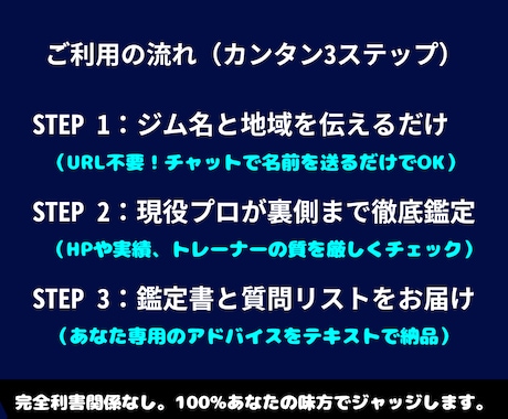 失敗しない！現役ジム代表がジム選びを分析します 数十万払う前に相談！HPで見抜けない裏側教えます イメージ2