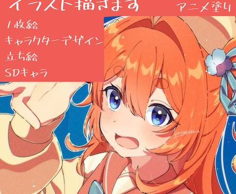 アニメ塗りイラスト制作いたします イメージ1