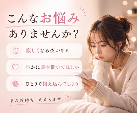 女性限定✨寂しい夜の悩み・愚痴を電話で聴きます うまく話せなくても大丈夫！あなたのペースでお話しください☺️ イメージ2