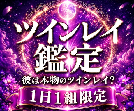 彼が今あなたへ抱いている本音を霊視します 連絡がない理由や態度の変化に悩むあなたへ、彼の本音をお届け イメージ1