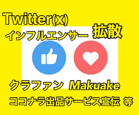 Twitter！高アクティブ垢であなたを紹介します 企業様・オーナー様・ブロガーやYouTuberにも大人気！ イメージ1