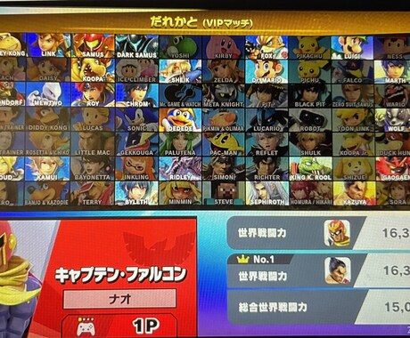 初心者歓迎！スマブラVIPまでの道のりを解説します イメージ1