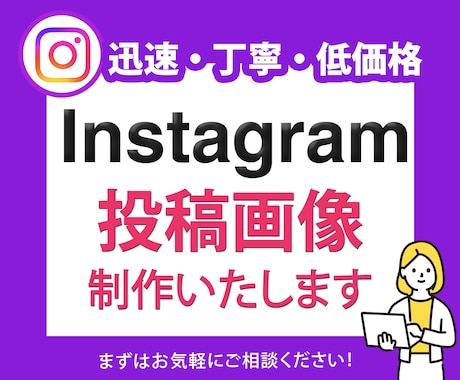 Imstagramフィード投稿画像☆制作いたします 1投稿1,500円～　迅速丁寧修正無制限！ イメージ1