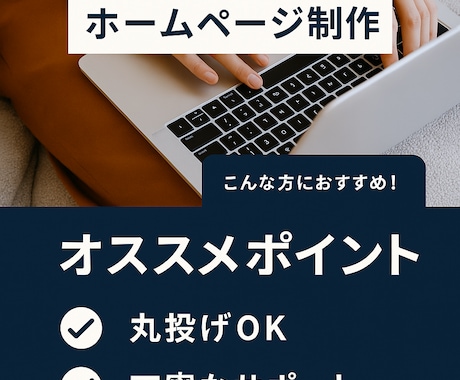STUDIOでホームページ制作します 低コスト×スピード×わかりやすさ！ イメージ1