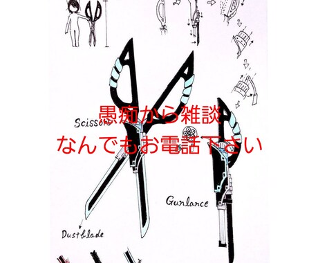 溜め込まず話してみませんか？聞きます 溜め込まず話してみませんか?何気ないことや愚痴でもなんでも イメージ1