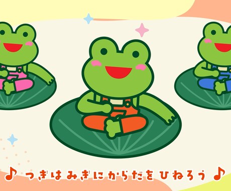 親子向け◎いろんなタッチのアニメーション制作します |ファミリー・キッズ・施設紹介・教育・歌・体操など幅広く対応 イメージ2