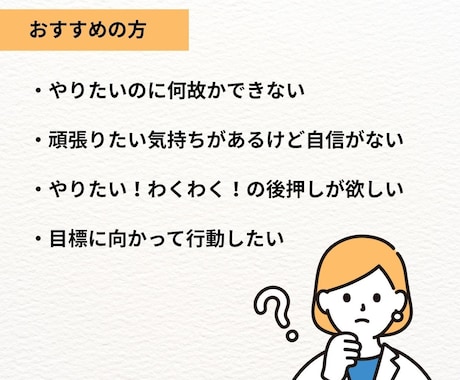 やりたい！を行動に変える｜わくわく伴走します 「やりたい」で終わらせず、一歩を踏み出しませんか？ イメージ2