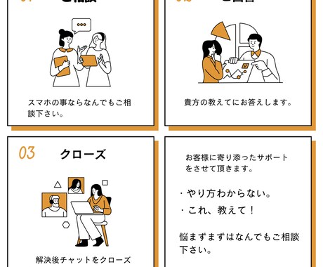 わかりやすく丁寧にスマホの相談承ります スマホのこれ知りたい！教えてをサポートします♡ イメージ2