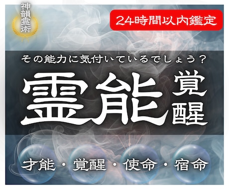 あなたに眠る、霊的資質と魂の才能を最大に開花します 天界の眼で紐解く、あなたに宿る直感共感癒やしと予知の5大霊性 イメージ1