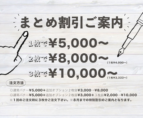 継続♡バナー通常注文♡複数注文割引承ります おまかせOK！シンプル