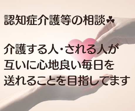 タロット付き通話⭐︎認知症専門看護師が傾聴します ⭐️介護現場経験豊富、義理親介護中の看護師が貴方を癒します イメージ1