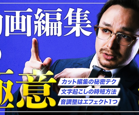 動画編集からサムネイルまで一括対応!丁寧に承ります さまざまなジャンルの編集対応しております イメージ2