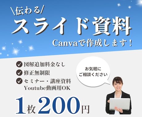 はじめてでも安心◎見やすいスライド資料を作ります はじめての方も安心の図解対応◎ イメージ1