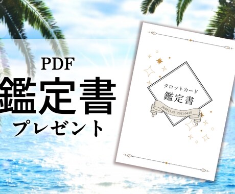 海からのエネルギーカードで開運アドバイスをします オラクルカードSea1枚引きで、今貴方に必要な言葉を届けます イメージ1