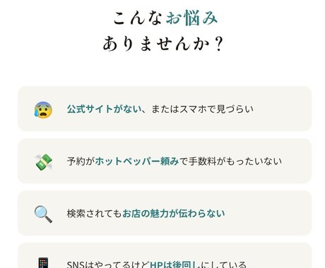 店舗向けスマホ対応ホームページを制作します 予約につながるサイトを作ります。 イメージ2