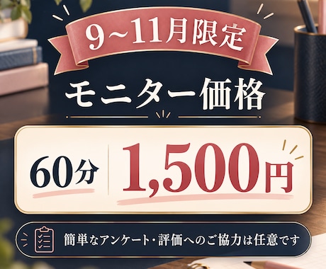 小学生の悩みを整理し学習計画を一緒に作ります イメージ1