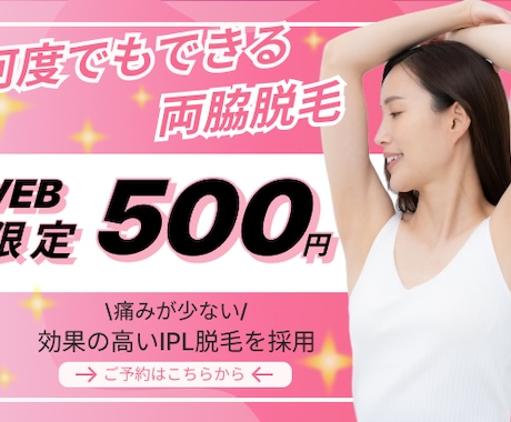 女性向けWEB画像作成いたします シンプルで柔らかい表現の画像、お求めではありませんか？ イメージ2