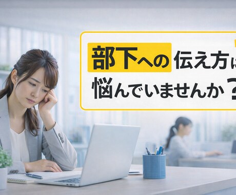 部下との相性から、なぜ動かないのか理由を整理します 部下にとってのブレーキポイント（相性×気質）を一緒に発見！ イメージ2