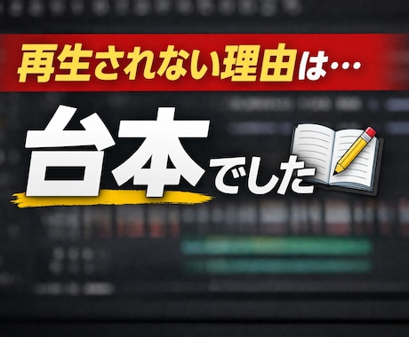 再生されるショート台本作成します 再生されやすいYouTubeショート台本を作成 イメージ1