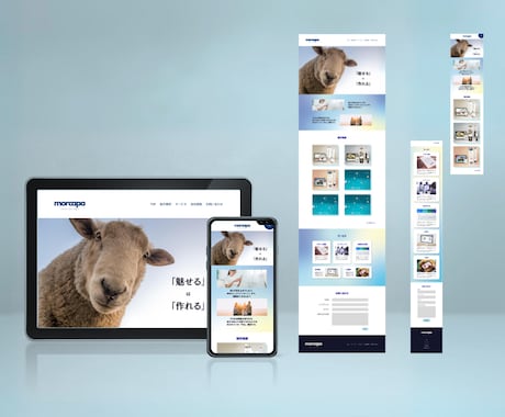 理想のWebサイトをデザインします ざっくりとしたイメージからご相談ください イメージ2