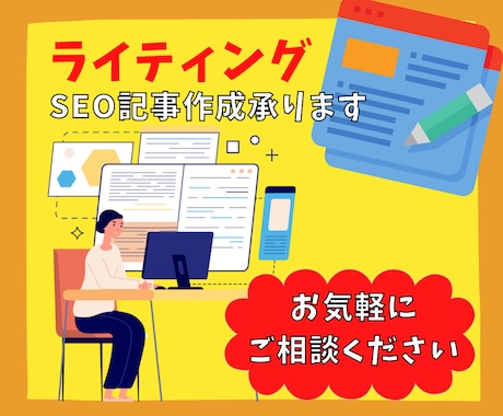 SEO記事執筆します ご希望の記事納品数をお知らせください イメージ1