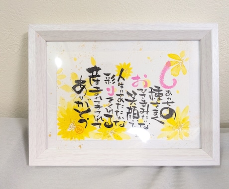 世界にひとつの「心を結ぶ言葉の贈り物」を描きます 読むたびに心がやわらぐ “言葉の贈り物” イメージ2