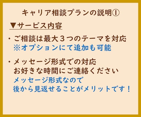 キャリア相談　転職/人生の悩みをプロが解消します 人事採用・コンサルのプロが助言　総販売実績1600件突破 イメージ2