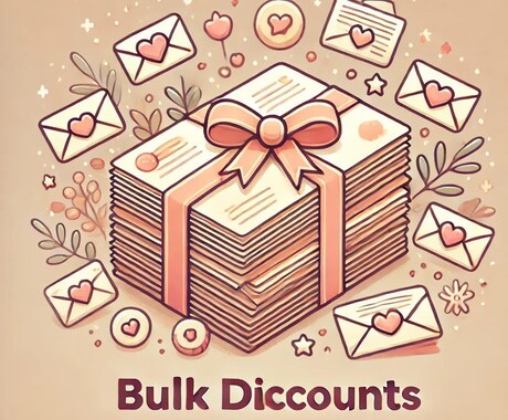 最大50％OFF！まとめ買い割引を導入いたします まとめ買い割引開始！大切な人に心を込めた手紙を、もっと手軽に イメージ1