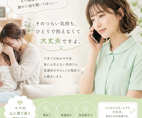 ママの「もう無理、、」を電話で一緒に受け止めます 2児ママ看護師が、限界まで頑張ったママの心に寄り添います イメージ1