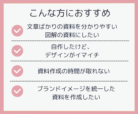 Canvaで伝わる資料作成致します Webデザイナーが見やすい・伝わる資料作成致します イメージ2
