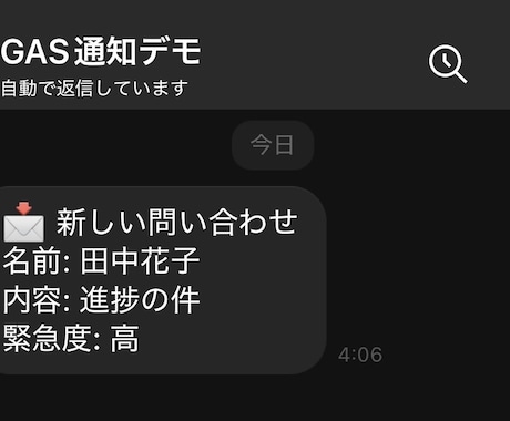 問い合わせ管理→Slack/LINE通知化します 新規問い合わせ・対応状況を即時通知。対応漏れ防止 イメージ2