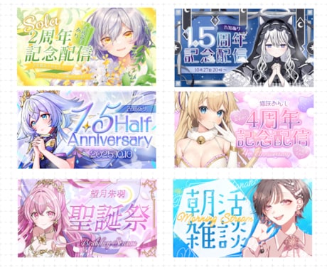 Vtuber向けサムネイル作成いたします グッズお品書きサムネ等も対応可能！ イメージ2