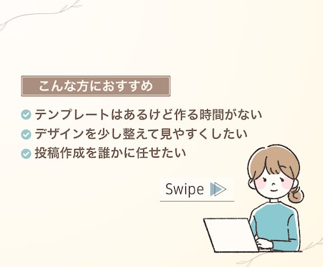 Instagramフィード画像作成します Canvaテンプレートをお持ちの方向け◎ イメージ2