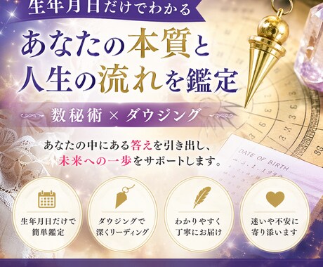 今の選択が正しいかハッキリ答えます もう迷わなくていい本当の答えを引き出します イメージ1
