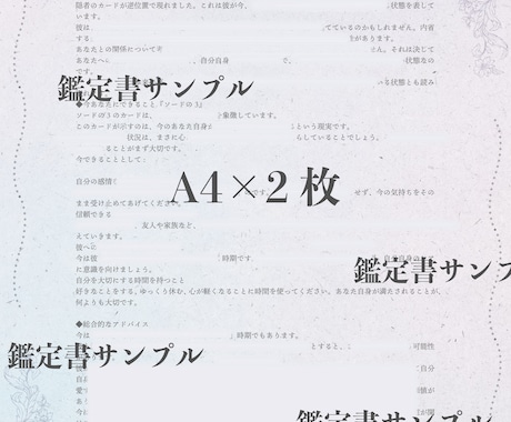 算命学で仕事の向き・不向きを鑑定します 才能・資質から適職と対人関係を読む イメージ2