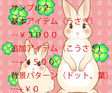かわいいイラスト描きます オリジナルイラスト・AIデータで制作します イメージ2