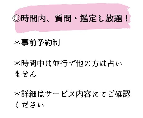 30分占い放題＊タロット鑑定いたします 30分間あなたの専属占い師になります＊