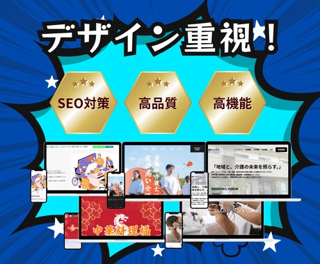 丸投げOK！安価で本格的なホームページ制作します 個人事業〜中小企業まで幅広く対応！本格WEBサイト イメージ1